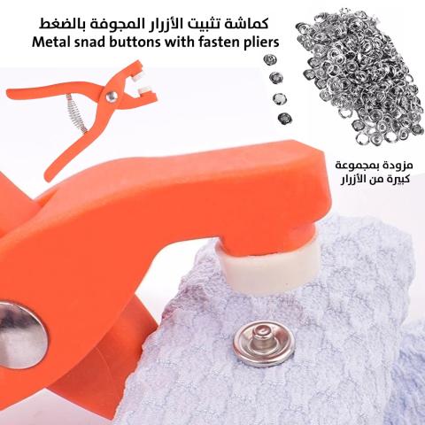 كماشة تتبيت أزرار مع 100 زر