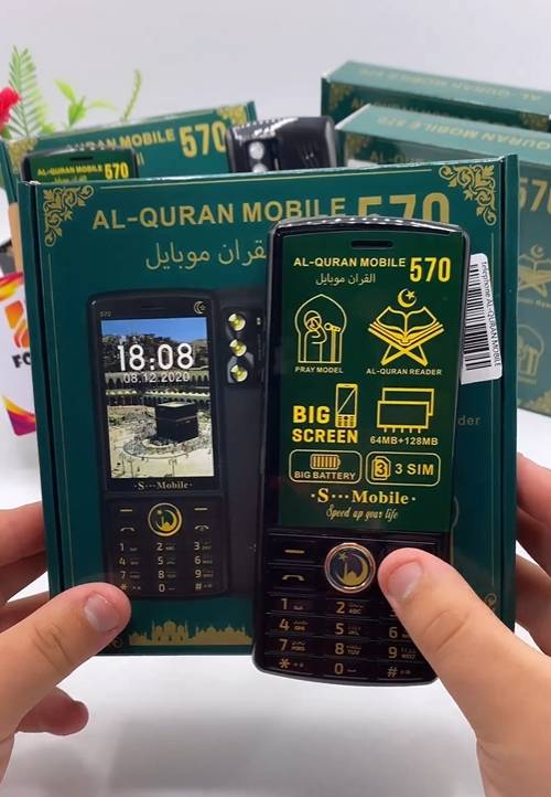 هاتف القران الكريم مع 3 شرائح في آن واحد