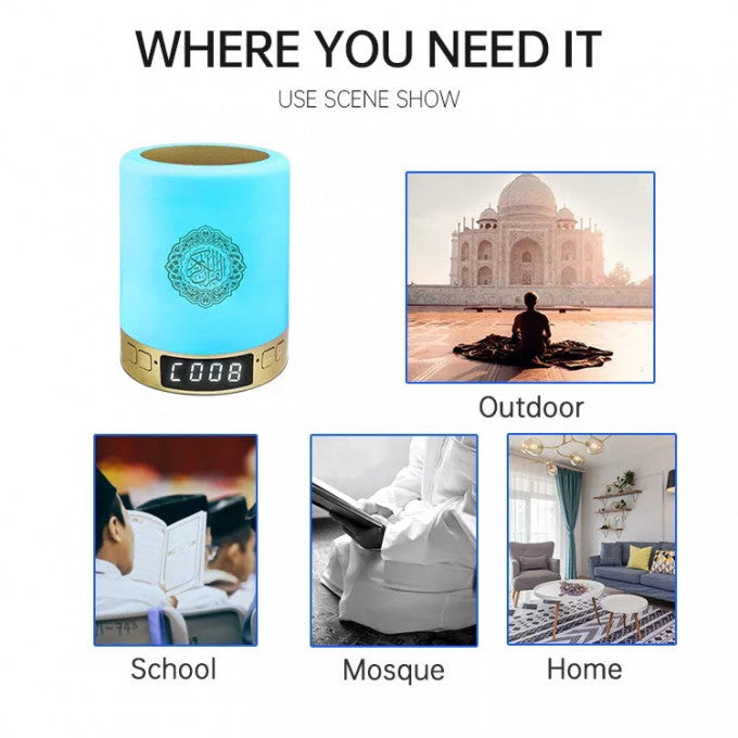 مصباح القرآن الكريم