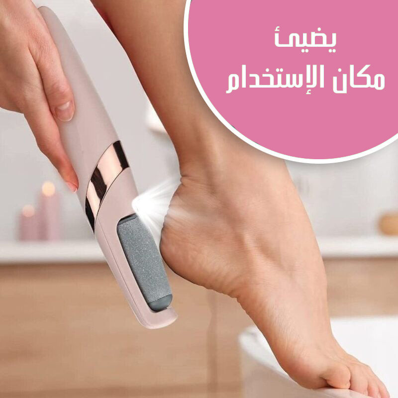 مقشر للقدمين الكهربائي