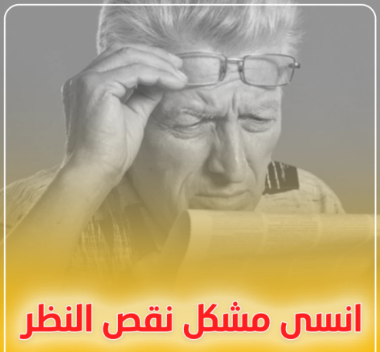 نظارة القراءة بالدقة العالية والمقاومة لبلوراي