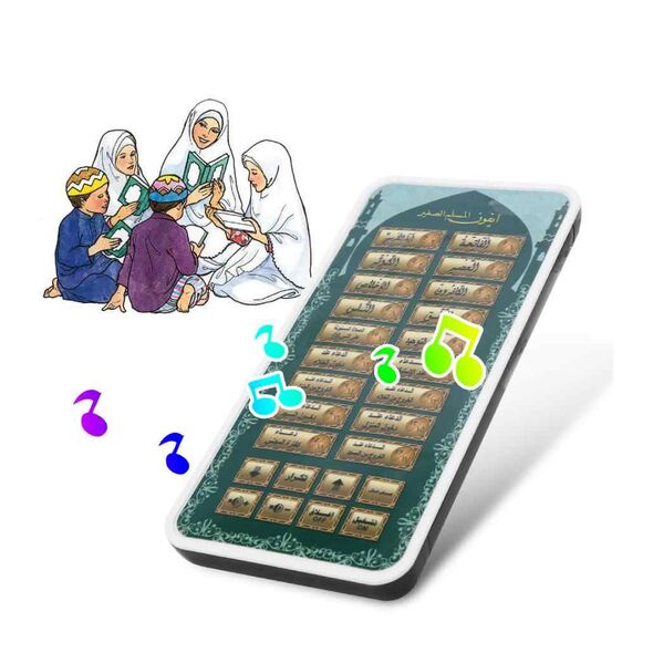 هاتف المسلم الصغير جهاز تعليمي لإستماع وحفظ القرآن والأدعية يعمل باللمس